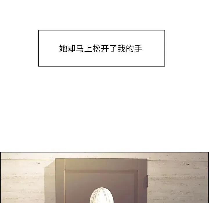 保姆调教中 第21話 第94页