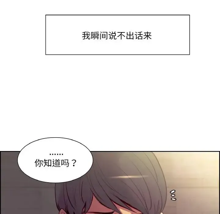 保姆调教中 第21話 第75页