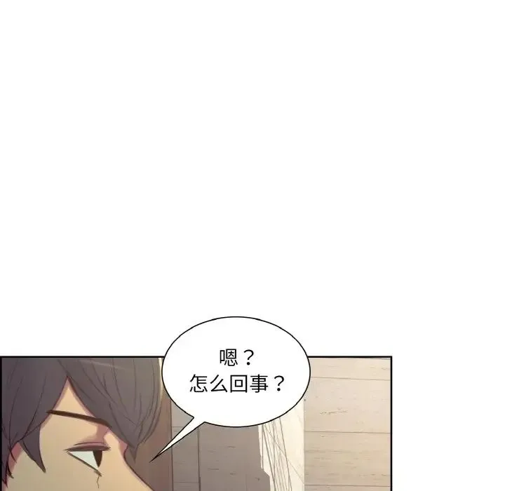 保姆调教中 第21話 第11页
