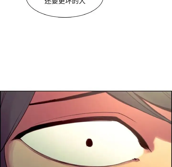 保姆调教中 第21話 第78页
