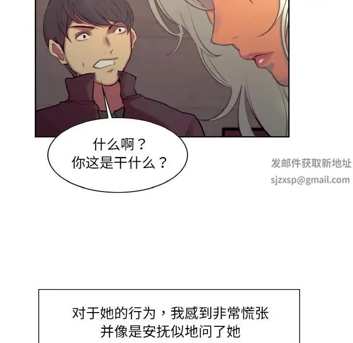 保姆调教中 第21話 第51页