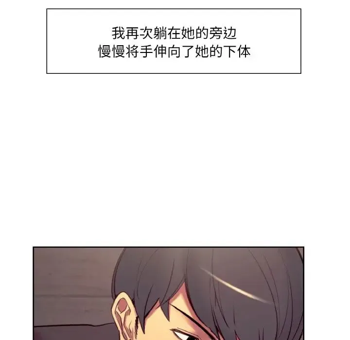 保姆调教中 第21話 第42页