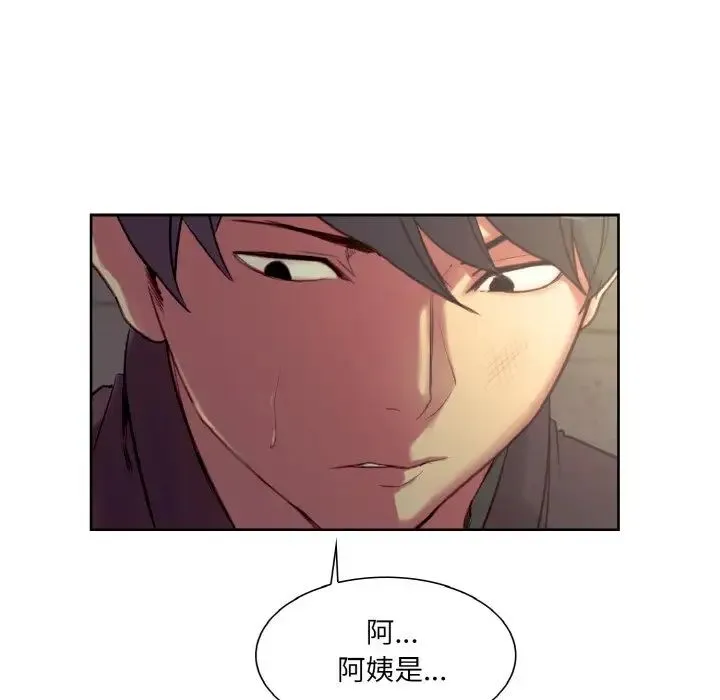 保姆调教中 第21話 第73页