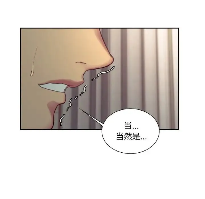 保姆调教中 第21話 第72页