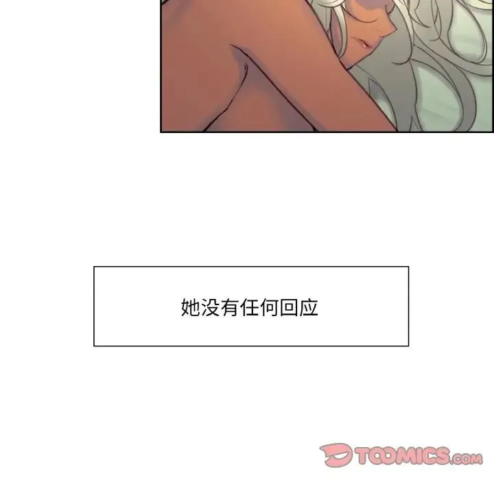 保姆调教中 第21話 第20页