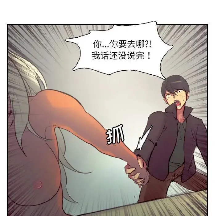 保姆调教中 第21話 第83页