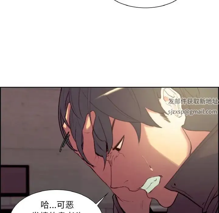 保姆调教中 第21話 第31页