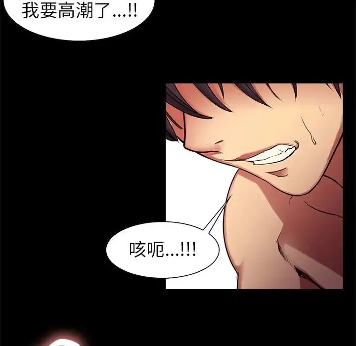 保姆调教中 第1话 第80页