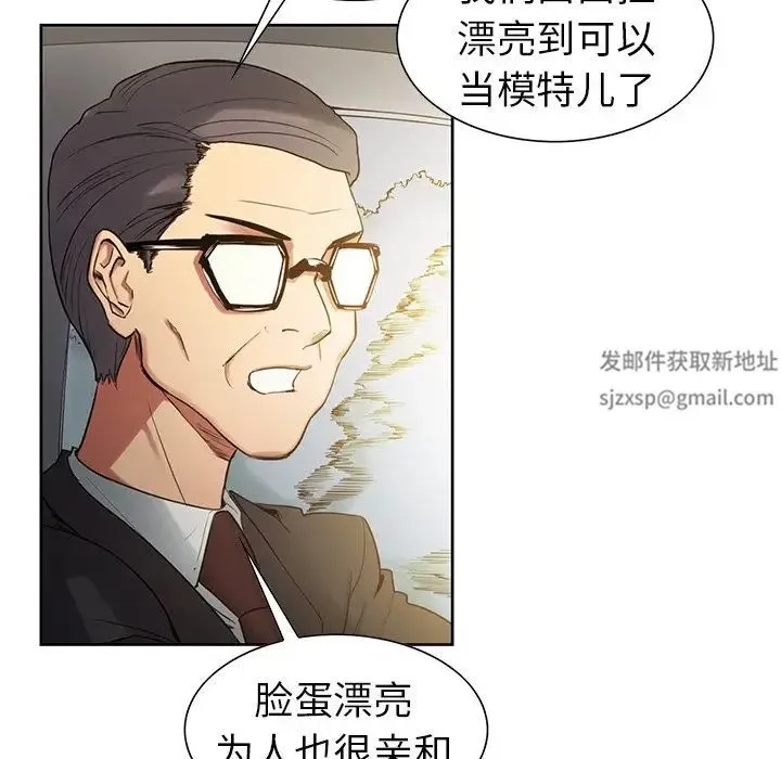 保姆调教中 第1话 第34页