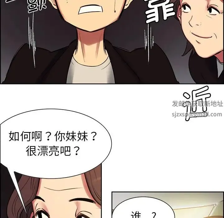 保姆调教中 第1话 第31页