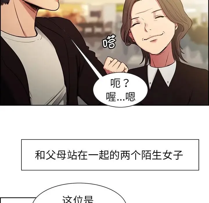 保姆调教中 第1话 第8页