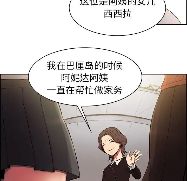 保姆调教中 第1话 第10页