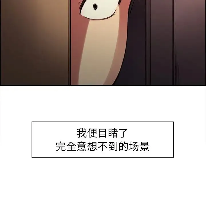 保姆调教中 第1话 第107页