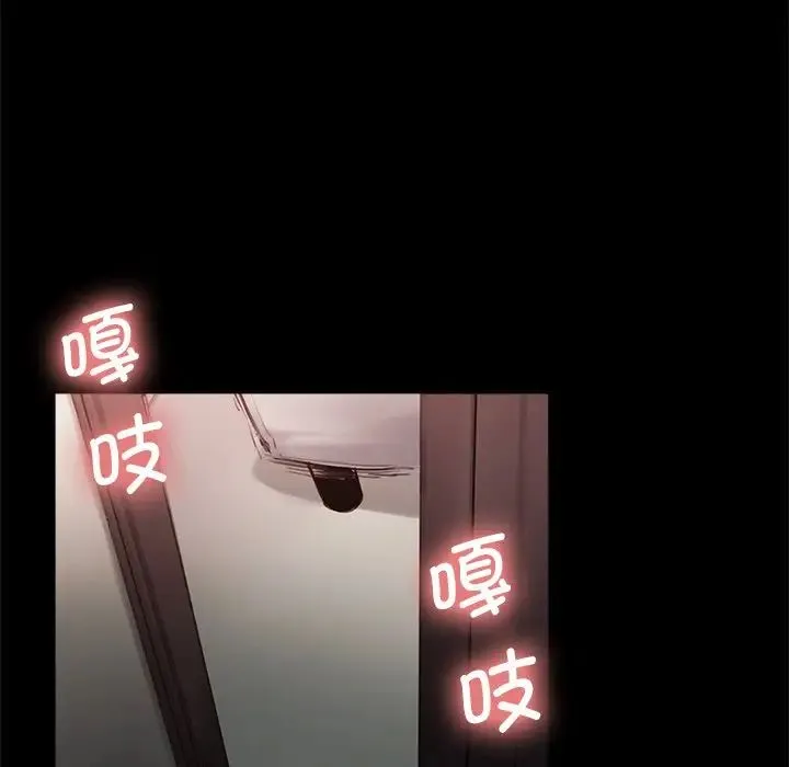 保姆调教中 第1话 第71页