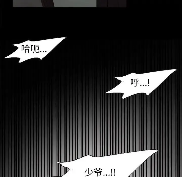 保姆调教中 第1话 第72页
