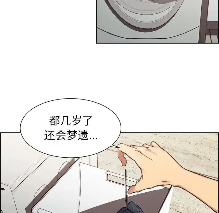 保姆调教中 第1话 第90页