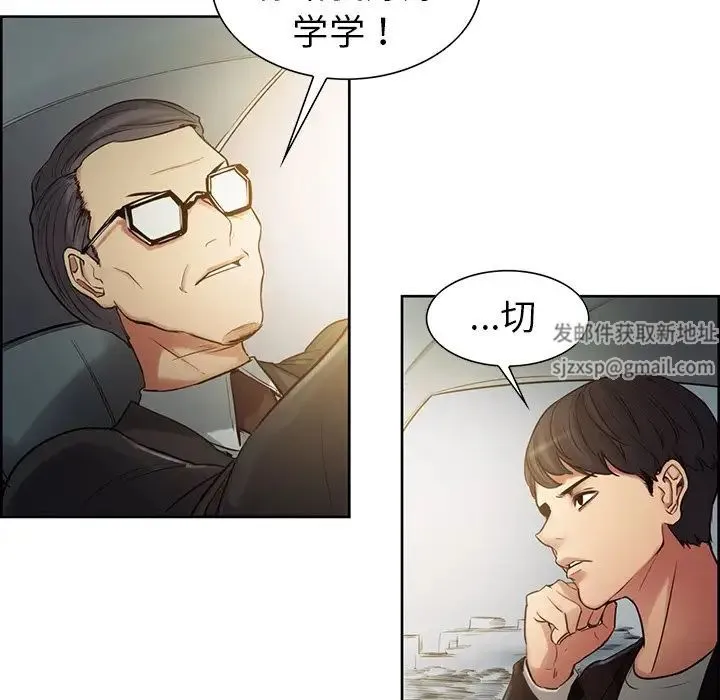 保姆调教中 第1话 第37页