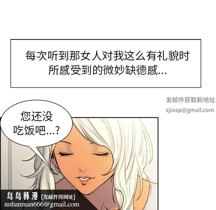 保姆调教中 第1话 第56页