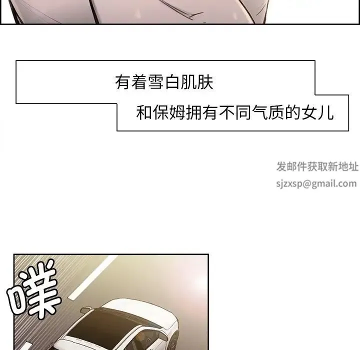 保姆调教中 第1话 第22页