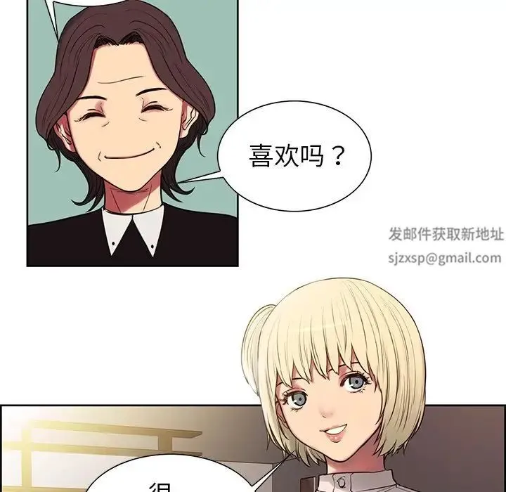 保姆调教中 第1话 第43页