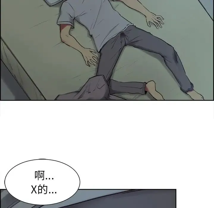 保姆调教中 第1话 第86页