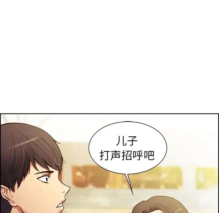 保姆调教中 第1话 第7页