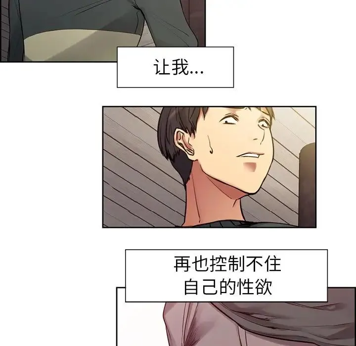 保姆调教中 第1话 第68页
