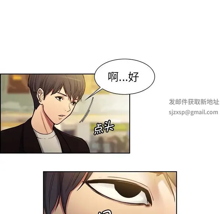 保姆调教中 第1话 第13页