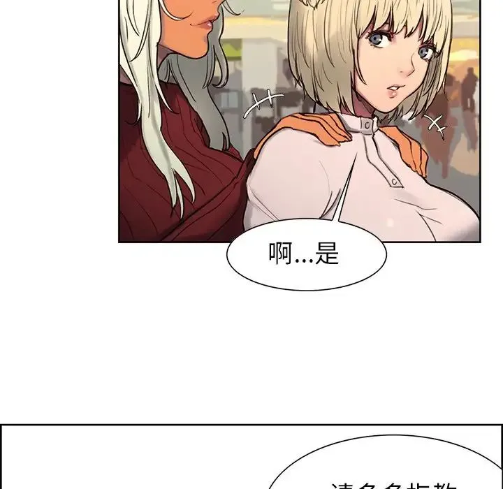 保姆调教中 第1话 第20页