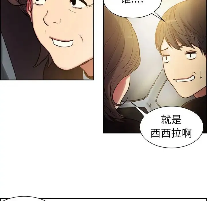 保姆调教中 第1话 第32页