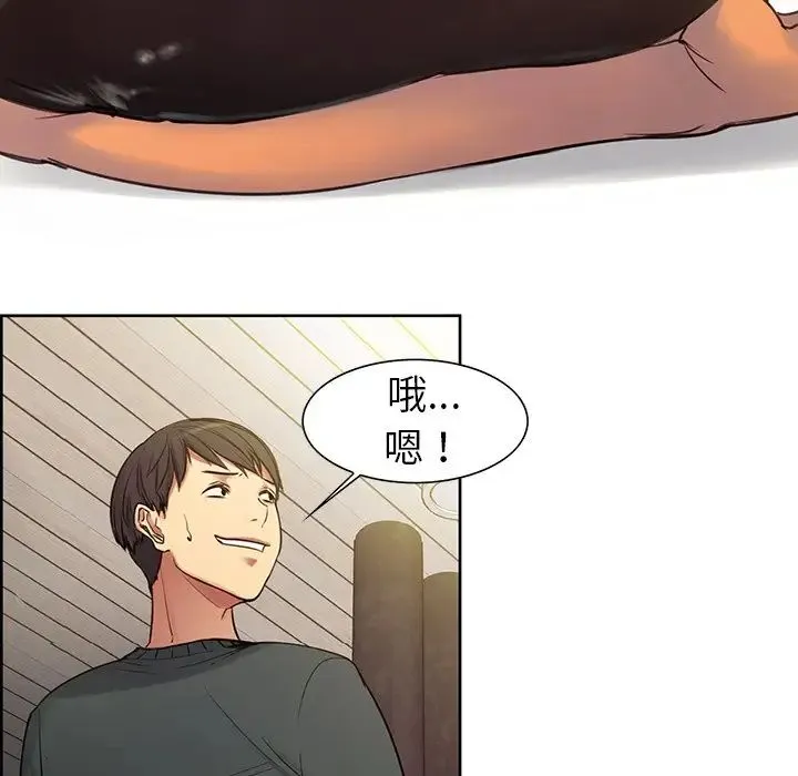 保姆调教中 第1话 第67页