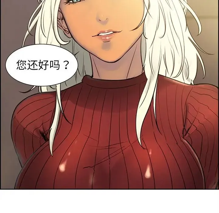 保姆调教中 第1话 第51页