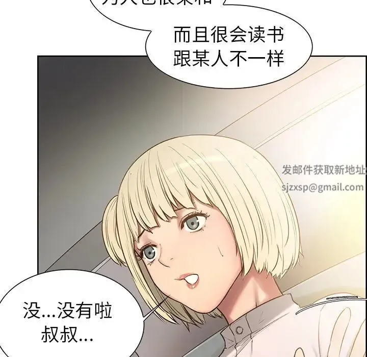 保姆调教中 第1话 第35页
