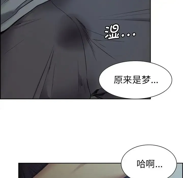 保姆调教中 第1话 第87页
