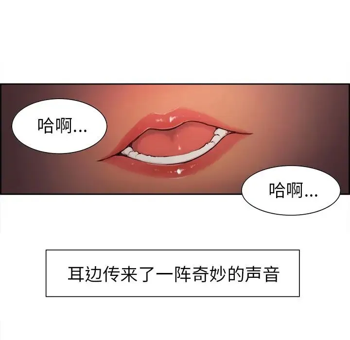 保姆调教中 第1话 第94页