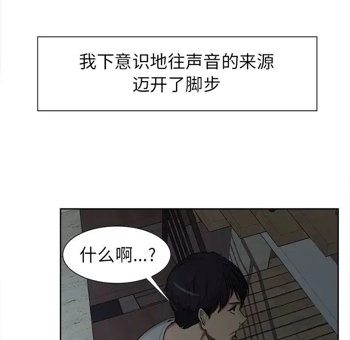 保姆调教中 第1话 第96页