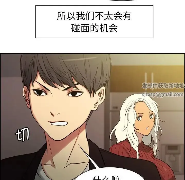 保姆调教中 第1话 第47页