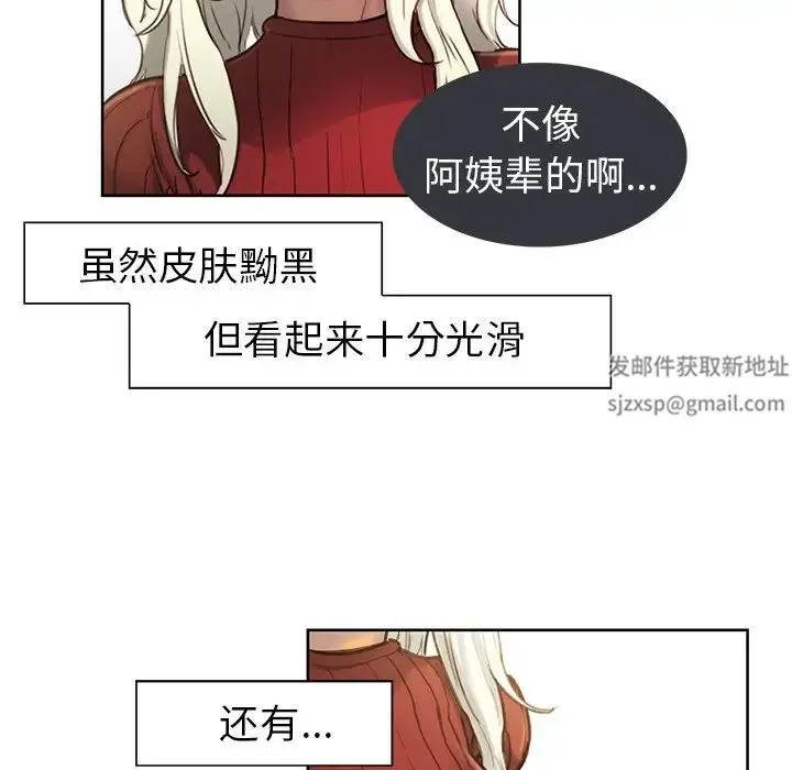 保姆调教中 第1话 第15页