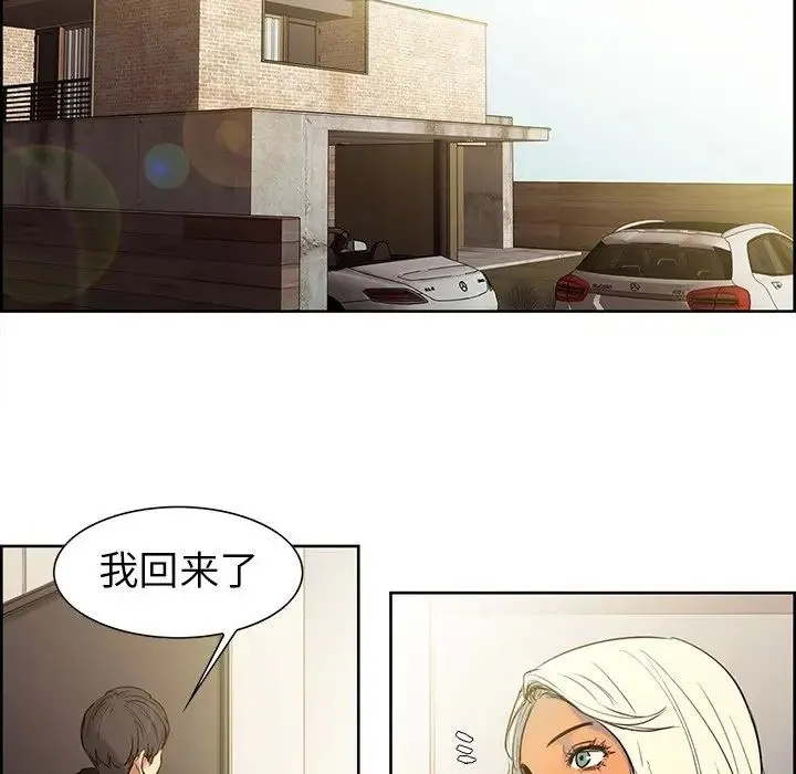 保姆调教中 第1话 第53页