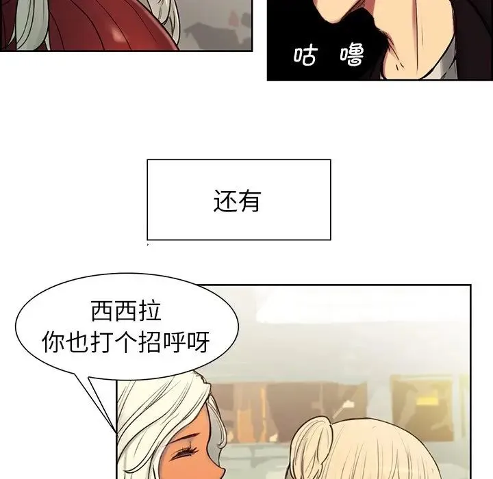 保姆调教中 第1话 第19页
