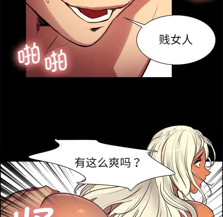 保姆调教中 第1话 第77页