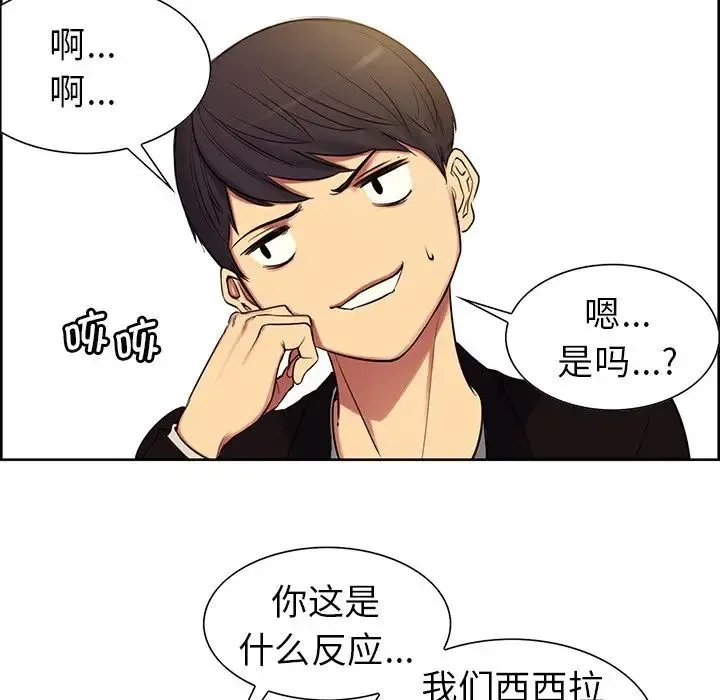 保姆调教中 第1话 第33页