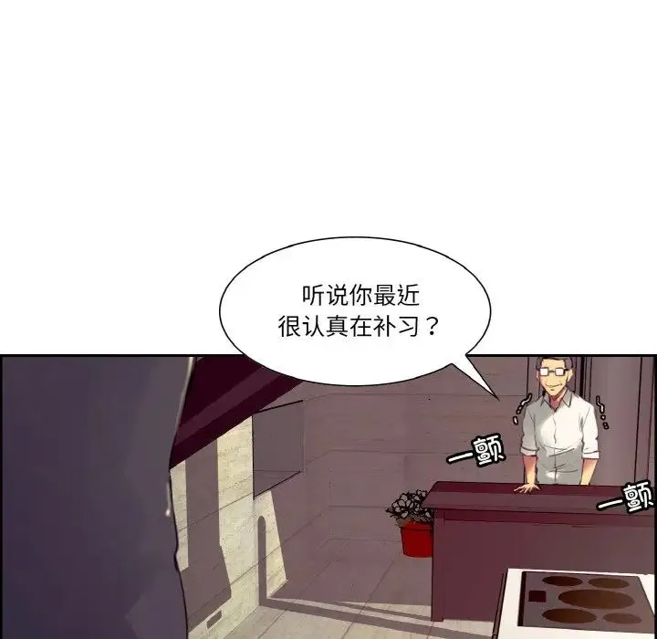 保姆调教中 第32話 第61页