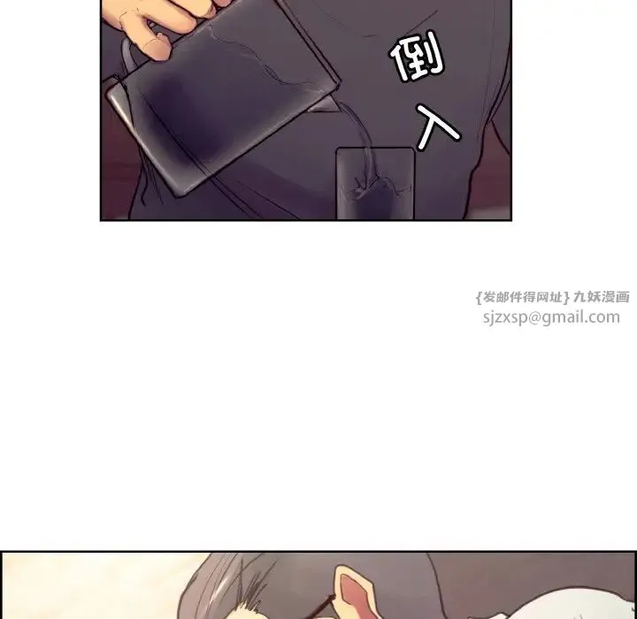保姆调教中 第32話 第15页