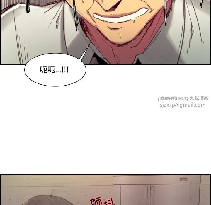 保姆调教中 第32話 第35页