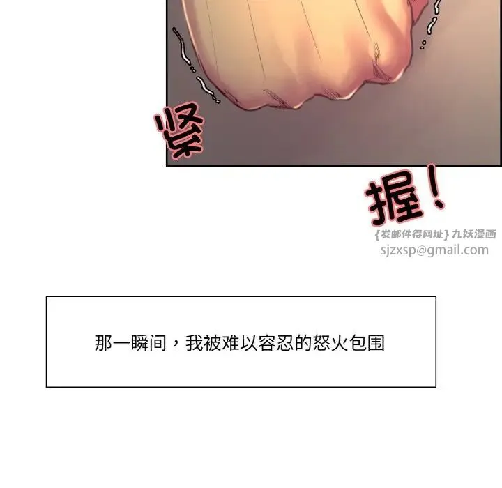 保姆调教中 第32話 第40页