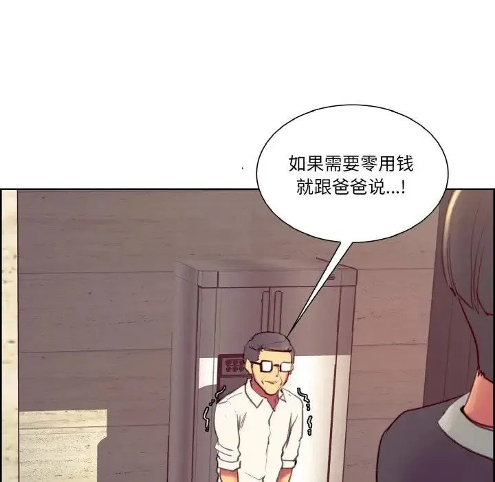 保姆调教中 第32話 第72页