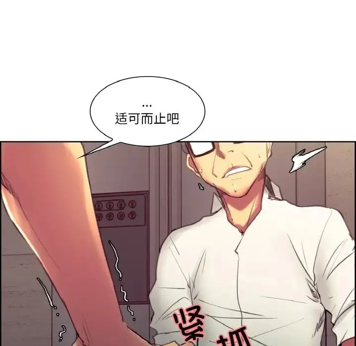 保姆调教中 第32話 第45页