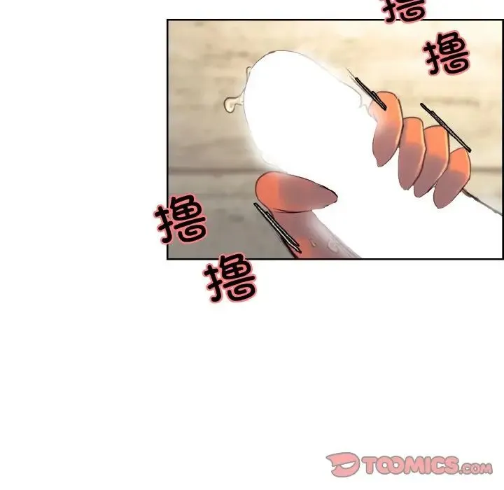 保姆调教中 第32話 第30页
