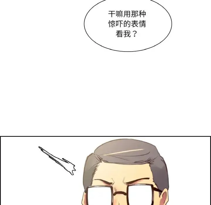 保姆调教中 第32話 第19页